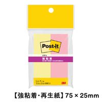 スリーエム(3M) ポストイット ふせん 付箋 強粘着・再生紙 75mm×25mm イエロー ピンク 1パック(2冊入)×5 500SS-RPYPH