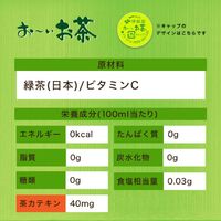 伊藤園 お～いお茶緑茶 600ml ラベルレス（ケース販売専用） 1セット（48本）