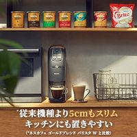ネスレ日本 ネスカフェ ゴールドブレンド バリスタ スリム マットブラック スターターセット