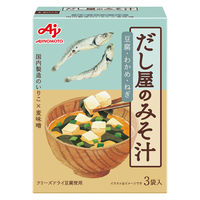 だし屋のみそ汁 いりこだし 豆腐・わかめ・ねぎ 3袋入 1セット（1個×2）味の素