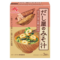 だし屋のみそ汁 かつおだし ほうれん草・お麩・わかめ 3袋入 1セット（1個×2）味の素