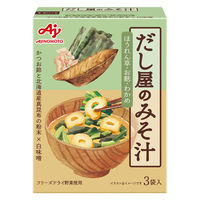 だし屋のみそ汁 かつおとこんぶのあわせだし ほうれん草・お麩・わかめ 3袋入 1セット（1個×3）味の素