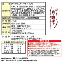 豚しゃぶ野菜鍋つゆ3種のごま750g 1個 ヤマキ 鍋スープ 鍋の素