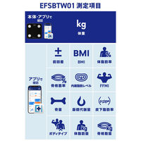 エレコム 体重計 体組成計 Bluetooth/Wi-Fi対応 スマホ連動 ブラック EFSBTW01BK 1個（直送品）
