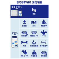 エレコム 体重計 体組成計 Bluetooth/Wi-Fi対応 スマホ連動 ホワイト EFSBTW01WH 1個（直送品）