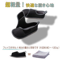 竹虎 転倒予防シューズ つま先なし ブラック L 091294 1足 W1798