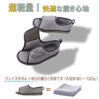 竹虎 転倒予防シューズ つま先なし グレー M 091303 1足 W1798