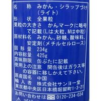 サンヨー堂 アイサンヨー みかん 4号缶（24個）（直送品）