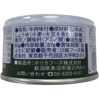 川商フーズ 牛肉大和煮 4902161622304 （48個）（直送品）