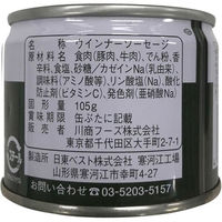 川商フーズ ウインナーソーセージ（48個）（直送品）