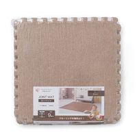 アイリスオーヤマ マット ジョイントマット 32×32cm 厚み0.6cm カーペット JTM-32（CPT) ブラウン 1セット(9枚入)