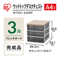 アイリスオーヤマ レターケース A4 書類ケース 卓上収納 ウッドトップデスク チェスト WTDC-430RF フレンチオーク 1個
