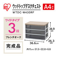 アイリスオーヤマ レターケース A4ワイド 書類ケース 卓上収納 ウッドトップデスク チェスト WTDC-W430RF フレンチオーク 1個