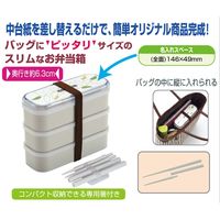 イモタニ スリムランチボックス3段（箸付） LALA-206H 5個（直送品）