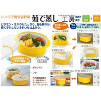 イモタニ 茹で蒸し工房 YK-600 1セット(5個)（直送品）