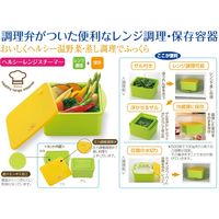 イモタニ ヘルシーレンジスチーマー KB-501 1セット(6個)（直送品）