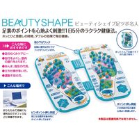 イモタニ ビューティシェイプ 足ツボ名人 HH-709 1セット(6個)（直送品）