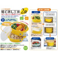 イモタニ 茹で蒸し工房2段 YK-601 4個（直送品）