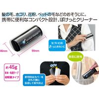 イモタニ ぽけっとクリーナーBK LALA-37BK 1セット(10個)（直送品）