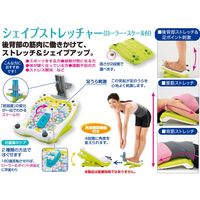 イモタニ シェイプストレッチャー（ローラー・スケール付） HH-835（直送品）