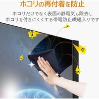 エレコム テレビ用クリーナー/クロス/静電気抑制 AVD-TVCCAS02 1個