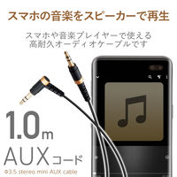 エレコム AUXケーブル/φ3.5オス-φ3.5オス(L字)/高耐久/スリム/1.0m/ブラック AX-35MSL10BK 1個
