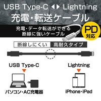 エレコム USB C-Lightningケーブル/高耐久/1.2m/ホワイト MPA-CLS12WH 1本