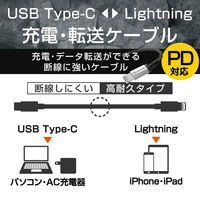 エレコム USB C-Lightningケーブル/高耐久/2.0m/ブラック MPA-CLS20BK 1個