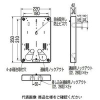 未来工業 積算電力計・計器箱取付板 BP-2UM 1個（直送品）