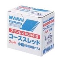 若井産業 ステンレス コーススレッド フレキ 716712S 1箱(100本)（直送品）