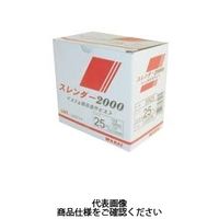 若井産業 スレンダー2000 SR25 1セット(2000本:1000本×2箱)（直送品）