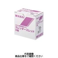 若井産業 スレンダースレッド 7181175 1セット(600本:300本×2箱)（直送品）