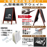 KMA 注水式A型看板吊下げウエイト 204-1034（直送品）