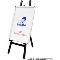 KMA 木製イーゼルEX H1200 K-EZ-W1200EX（直送品）