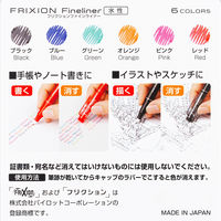 カラーペン フリクション ファインライナー 6色セット SFFL-72F-6C パイロット