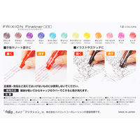 カラーペン フリクション ファインライナー 12色セット SFFL144F-12C パイロット