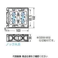 未来工業 台付スライドボックス SBW 1セット（10個）（直送品）