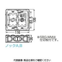 未来工業 小判スライドボックス（センター磁石付） SBG-WM 1セット（10個）（直送品）