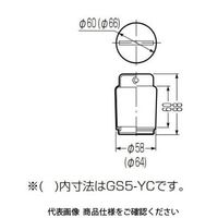 未来工業 養生キャップ GS4-YC 1セット(20個)（直送品）