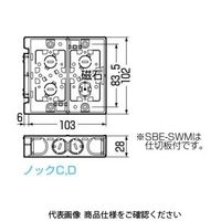 未来工業 EGスライドボックス（浅形） SBE-SWM 1セット（10個）（直送品）