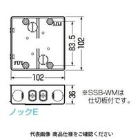 未来工業 しぼりスライドボックス SSB-WM 1セット(20個)（直送品）