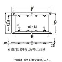 未来工業 プラ塗代カバー(フラットタイプ) プラスチック製塗代カバー セーリスボックス用 OF-12PS6-FT 1セット(5個)（直送品）
