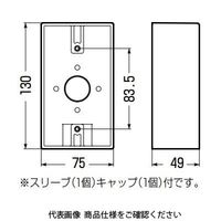 未来工業 露出スイッチボックス（防滴プレート用） PVR22-1LM 1セット（5個）（直送品）
