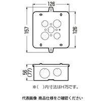 未来工業 四角コンクリートボックス（鉄製） OFL-4CB-75N 1セット（5個）（直送品）