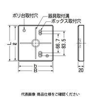 未来工業 ポリ台(照明器具取付用プラスチック絶縁台) POW-1111J 1セット(10個)（直送品）