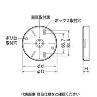 未来工業 ポリ台(照明器具取付用プラスチック絶縁台) POW-220W 1セット(5個)（直送品）
