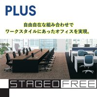 【組立設置込】プラス ステージオ フリー タイプS 両面ベース トレーなし 幅2400×奥行1400×高さ720mm ホワイト/ホワイト 1台（直送品）