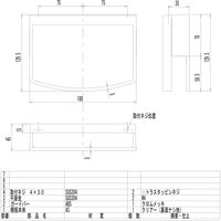 リラインス 化粧棚 R726CC 1台