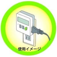ナカバヤシ 節電エコチェッカー 測定可能負荷電力:5~1500W ET30D 1個