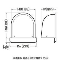 未来工業 パイプフード(鐘型)寒冷地仕様 防虫ネット付 PYK-S150KAH 1個（直送品）